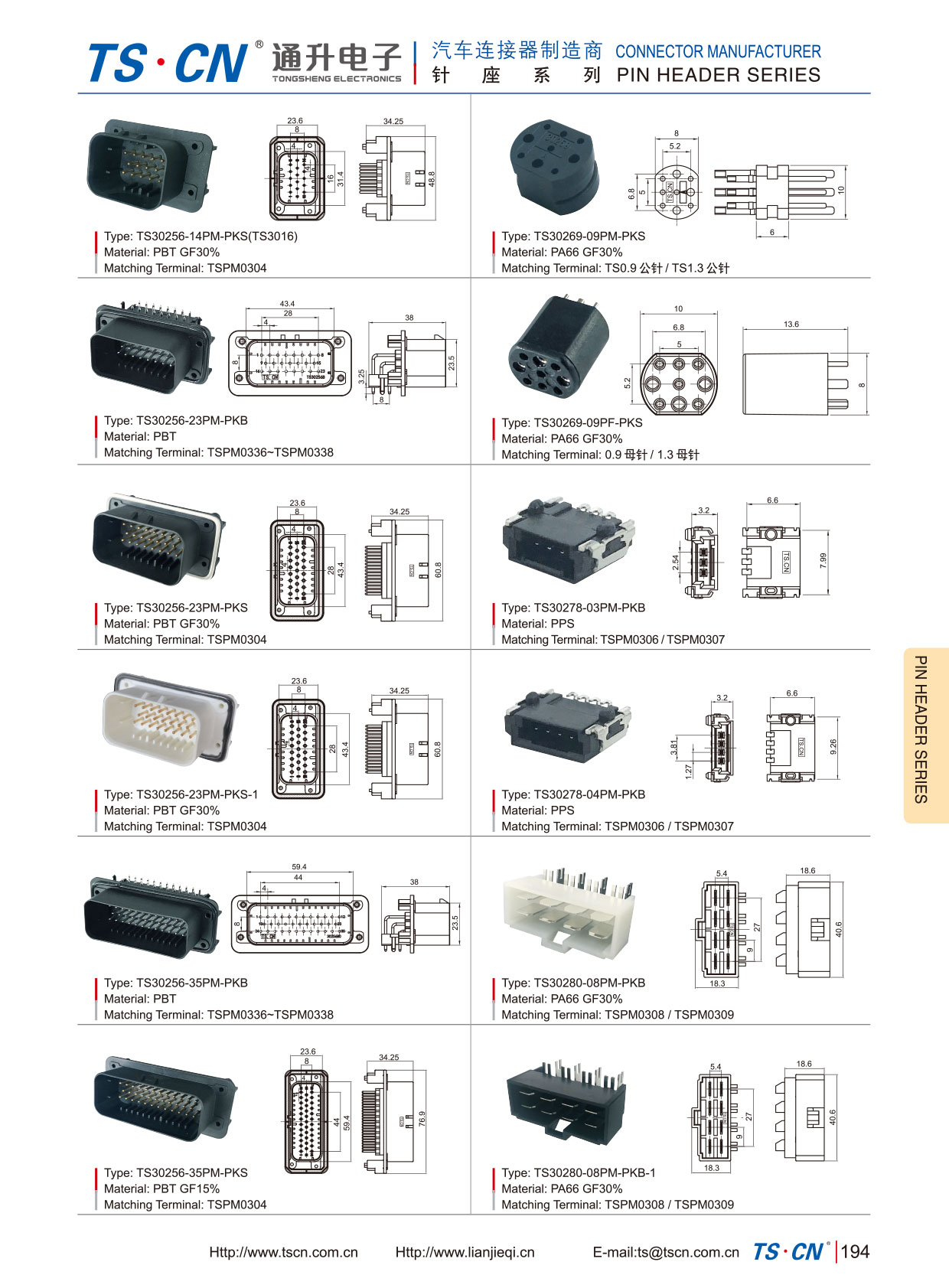 TE AMPSEAL PCB HEADER